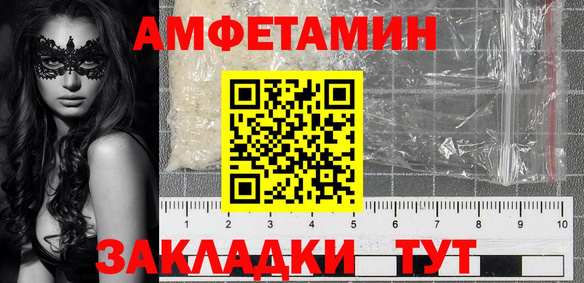АМФ Premium Великий Устюг
