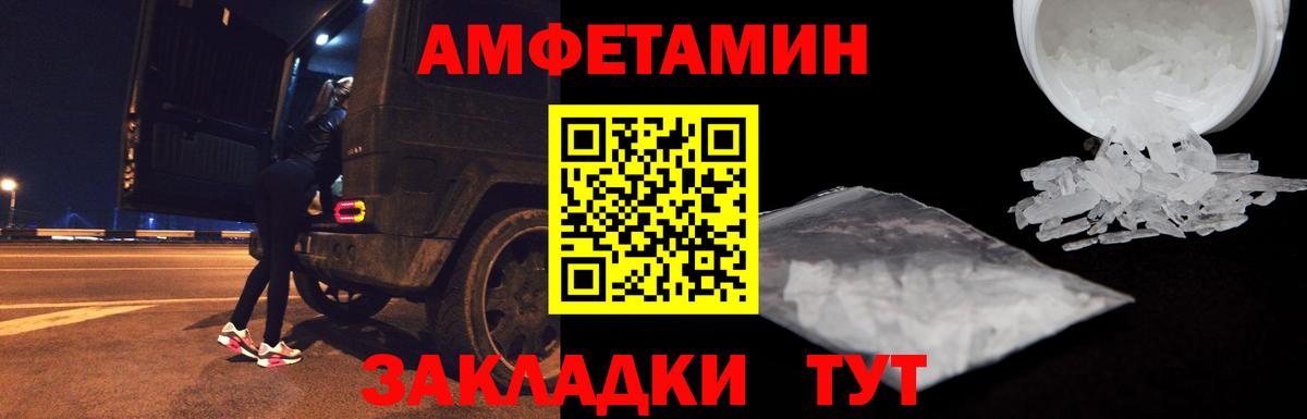 АМФЕТАМИН  Вход с VPN  Великий Устюг  Амфетамин 97% 