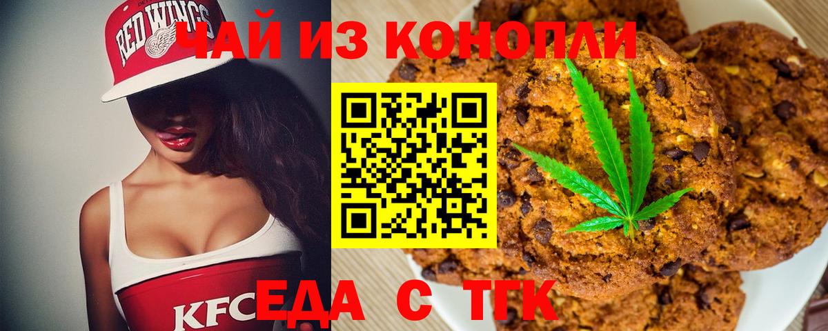 Canna-Cookies конопля  Вход с VPN  Великий Устюг 