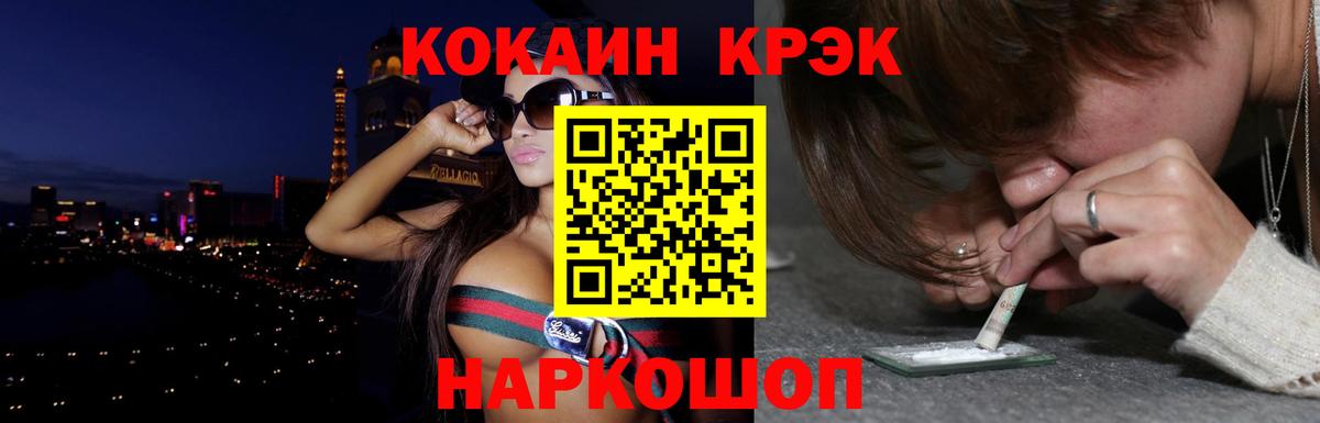 Cocaine Перу Великий Устюг