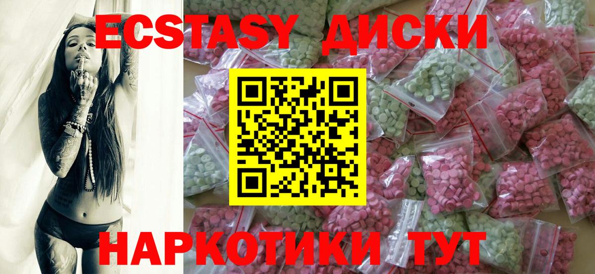 Ecstasy XTC Великий Устюг