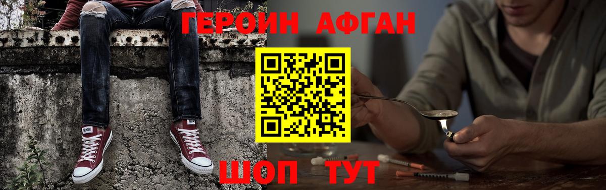 ГЕРОИН  Вход с VPN  Великий Устюг  Героин хмурый 