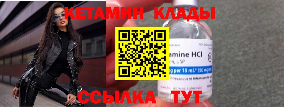 Кетамин ketamine Великий Устюг