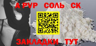 Альфа ПВП Апшеронск