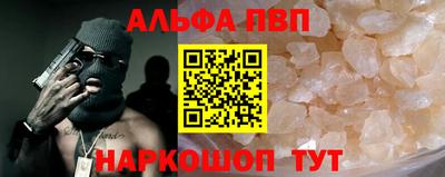 Альфа ПВП Апшеронск