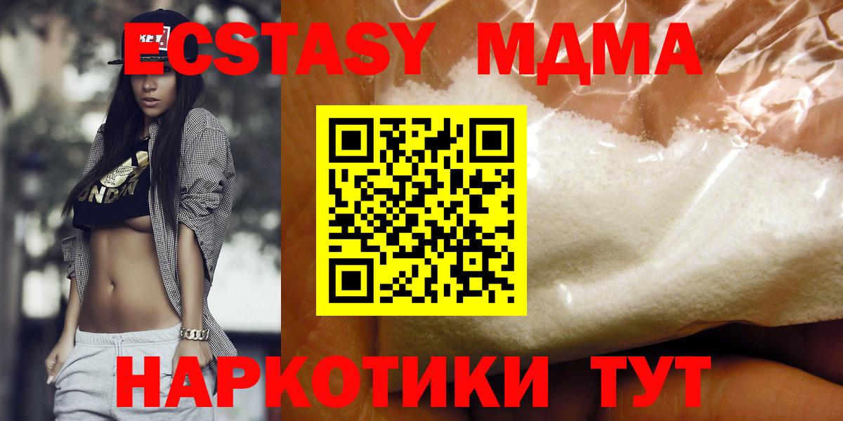 Великий Устюг  МДМА  Вход с VPN  MDMA VHQ  MDMA Molly 