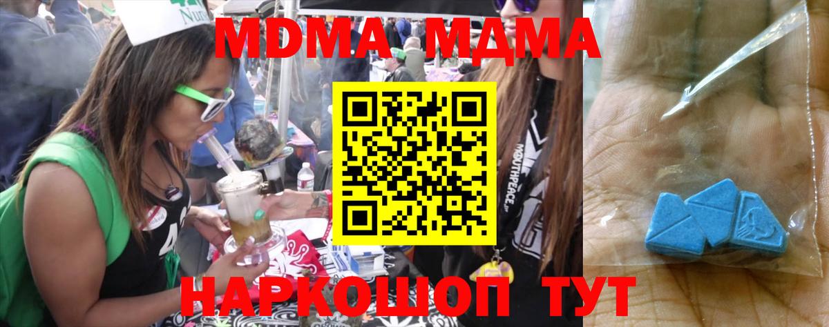 МДМА кристаллы Великий Устюг