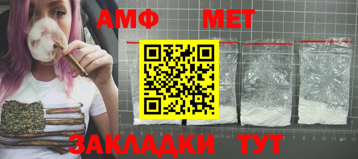 МЕТАМФЕТАМИН кристалл Великий Устюг